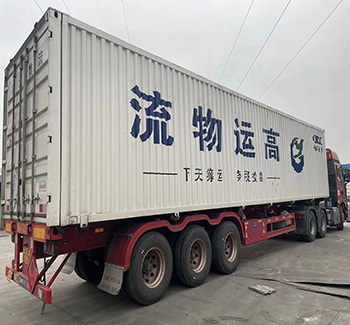 危化品运输公司