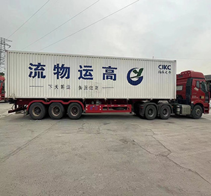 危险品运输公司