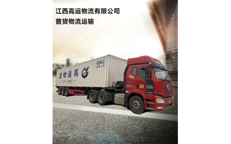 冷藏运输公司